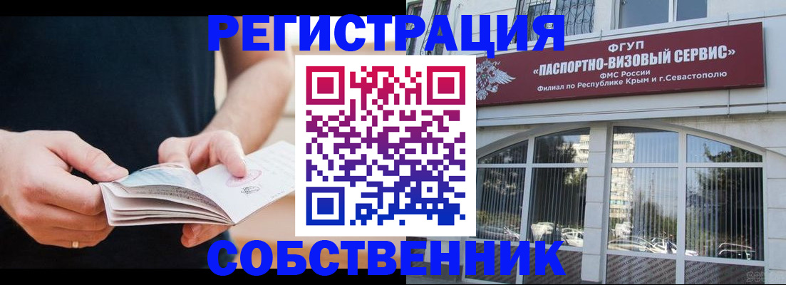 временная регистрация законно в Когалыме