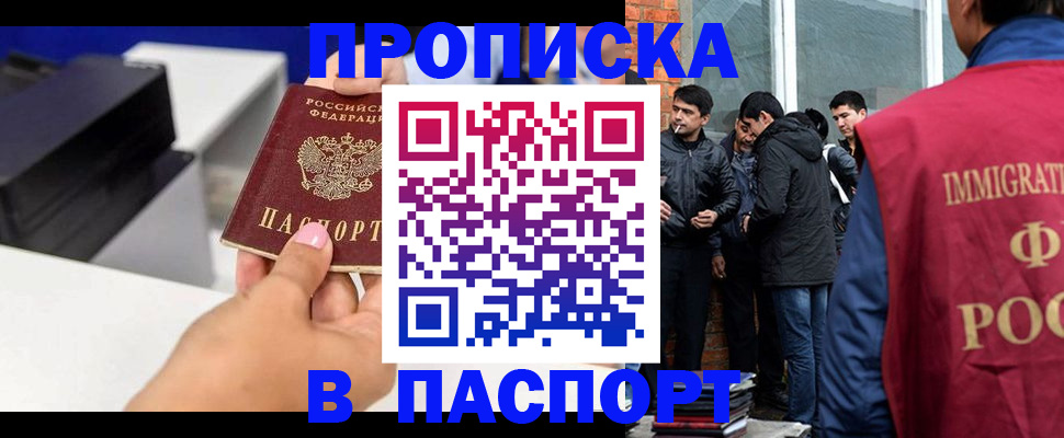 где прописаться в Когалыме