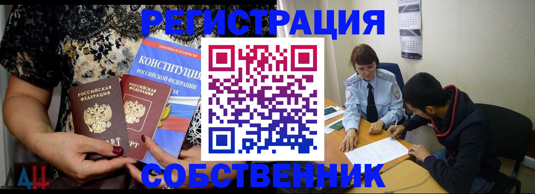 прописка для работы в Когалыме